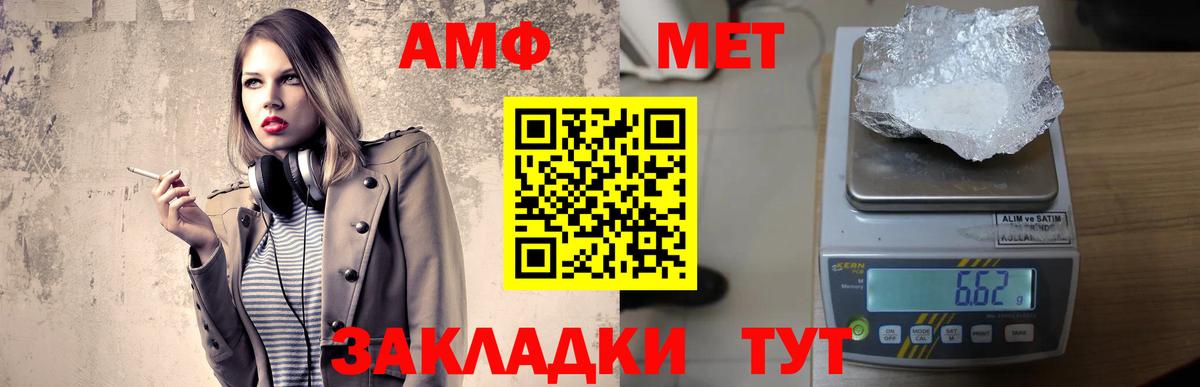 Амфетамин Розовый Кизилюрт