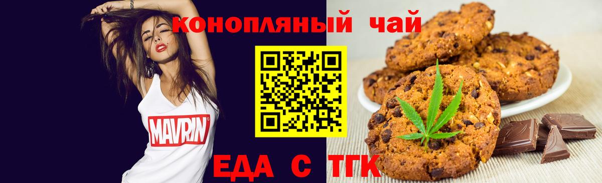 Еда ТГК марихуана  Вход с VPN  Кизилюрт 