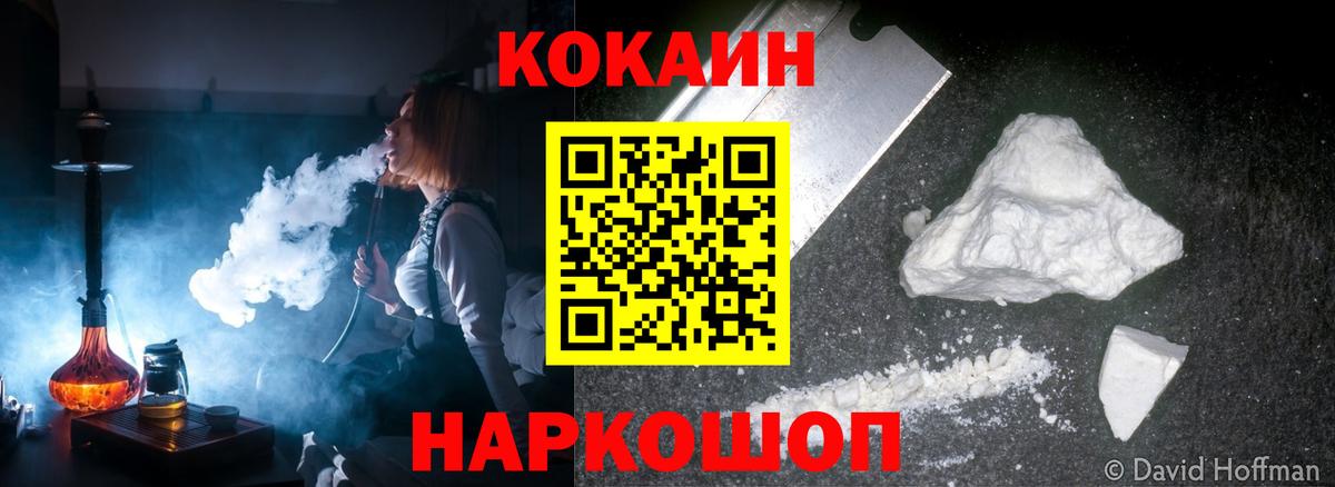 COCAIN VHQ  хочу   Кизилюрт  Вход с VPN 