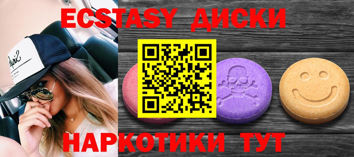 Экстази 99% Кизилюрт