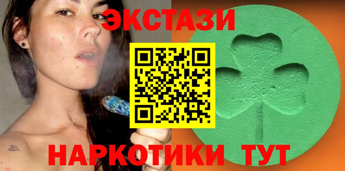ЭКСТАЗИ TESLA  Экстази 300 mg  Ecstasy  Кизилюрт  Вход с VPN 