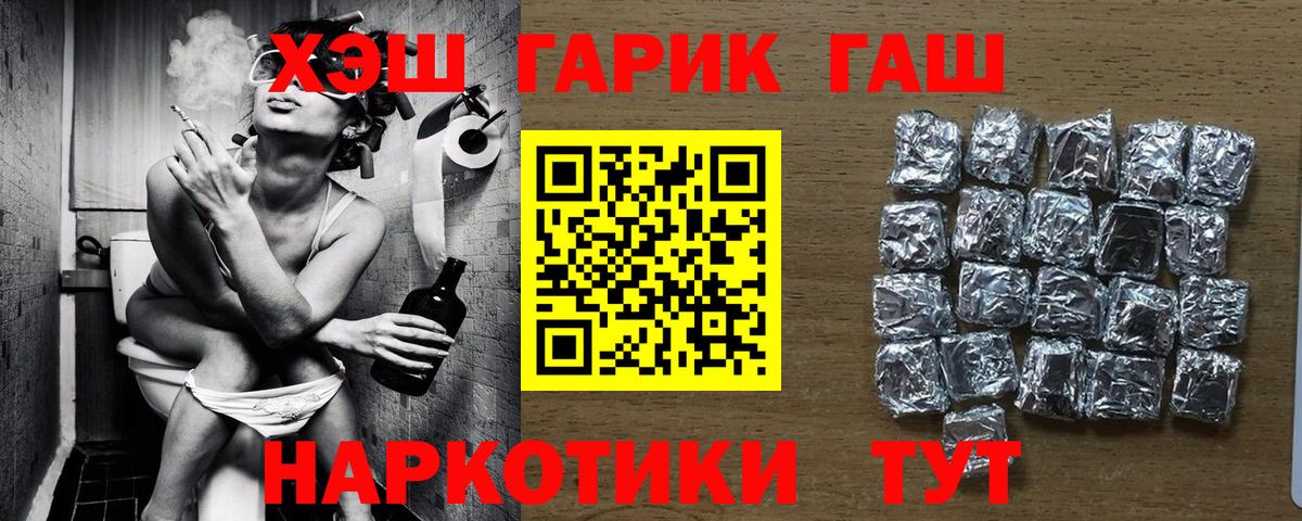ГАШ Premium  Гашиш Premium  Вход с VPN  Кизилюрт 