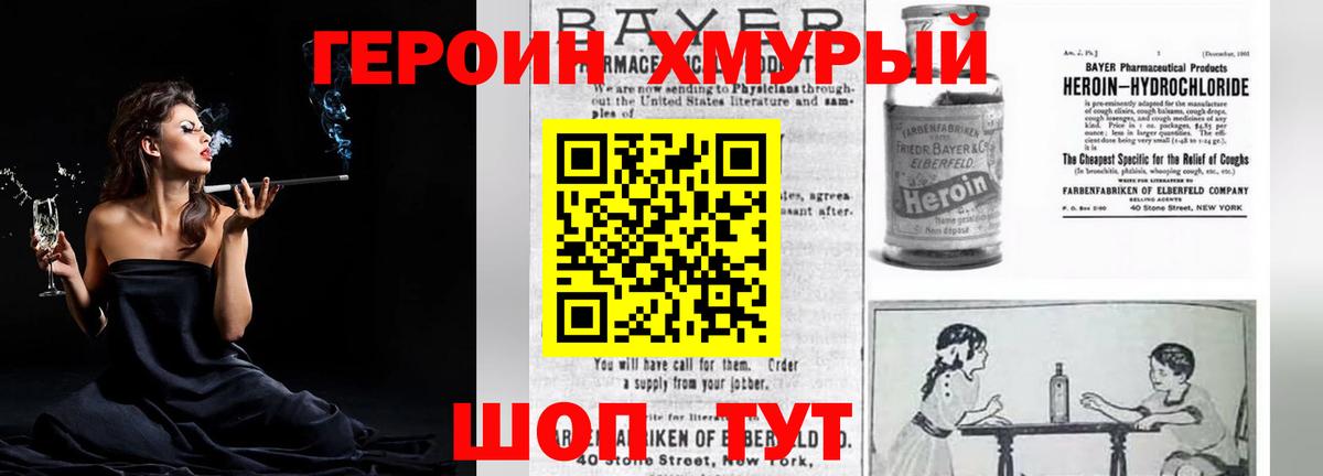 ГЕРОИН гречка  Героин  Кизилюрт  Вход с VPN 