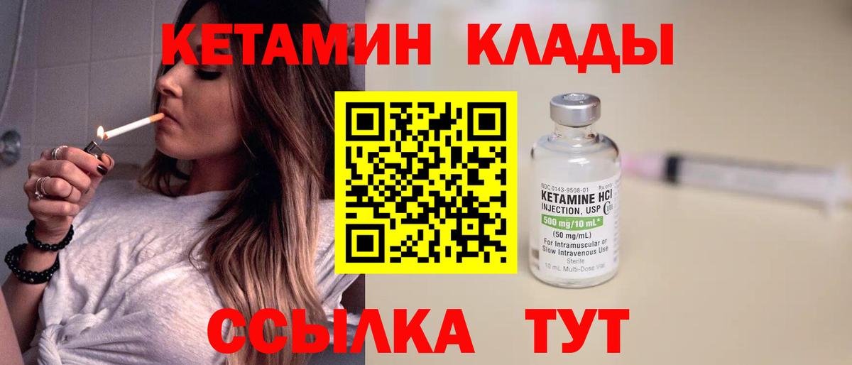 Кизилюрт  КЕТАМИН VHQ  omg рабочий сайт  КЕТАМИН ketamine  Вход с VPN 