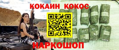 кокаин VHQ Комсомольск-на-Амуре