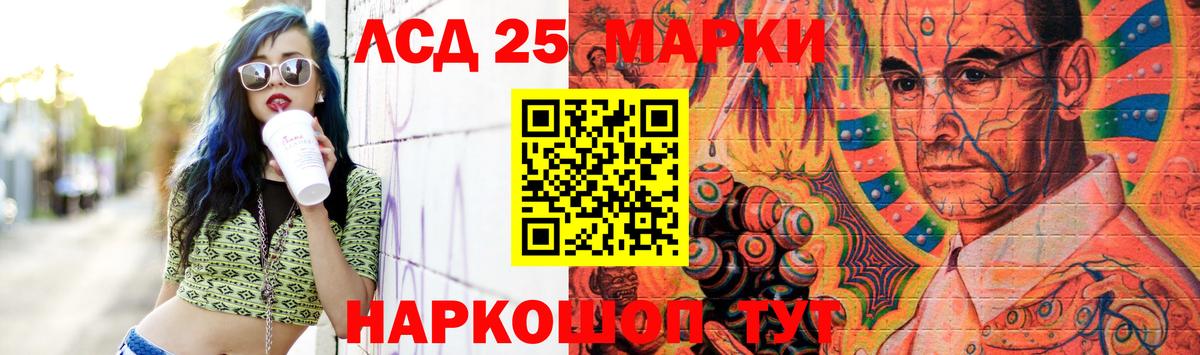 Лсд 25 экстази кислота  LSD-25 экстази кислота  Кизилюрт  Вход с VPN 