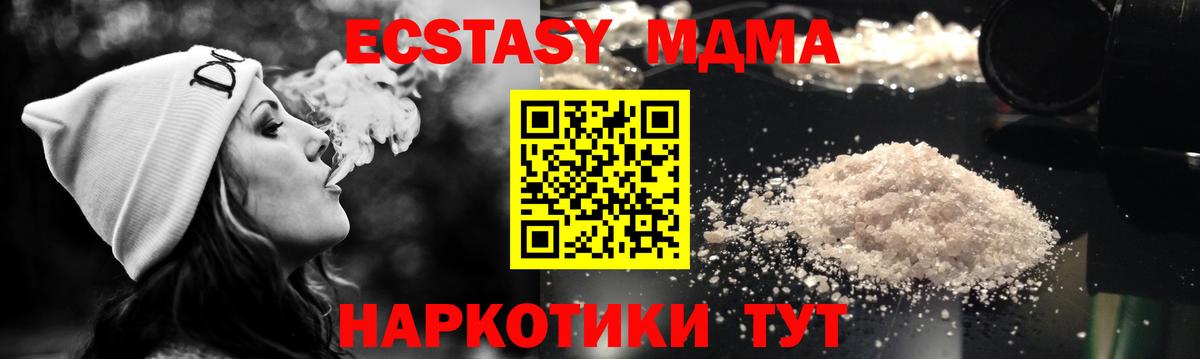 Кизилюрт  MDMA кристаллы  MDMA crystal  Вход с VPN 