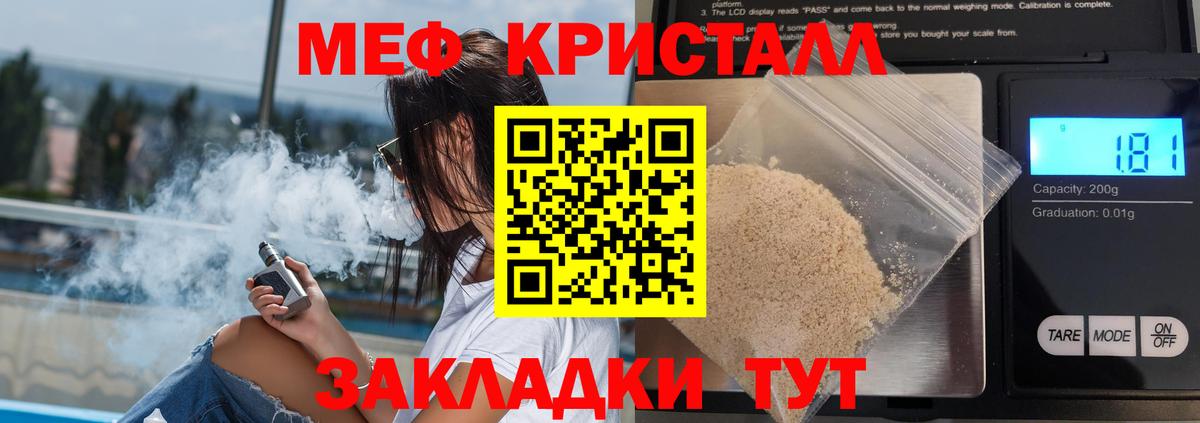 Меф  Кизилюрт