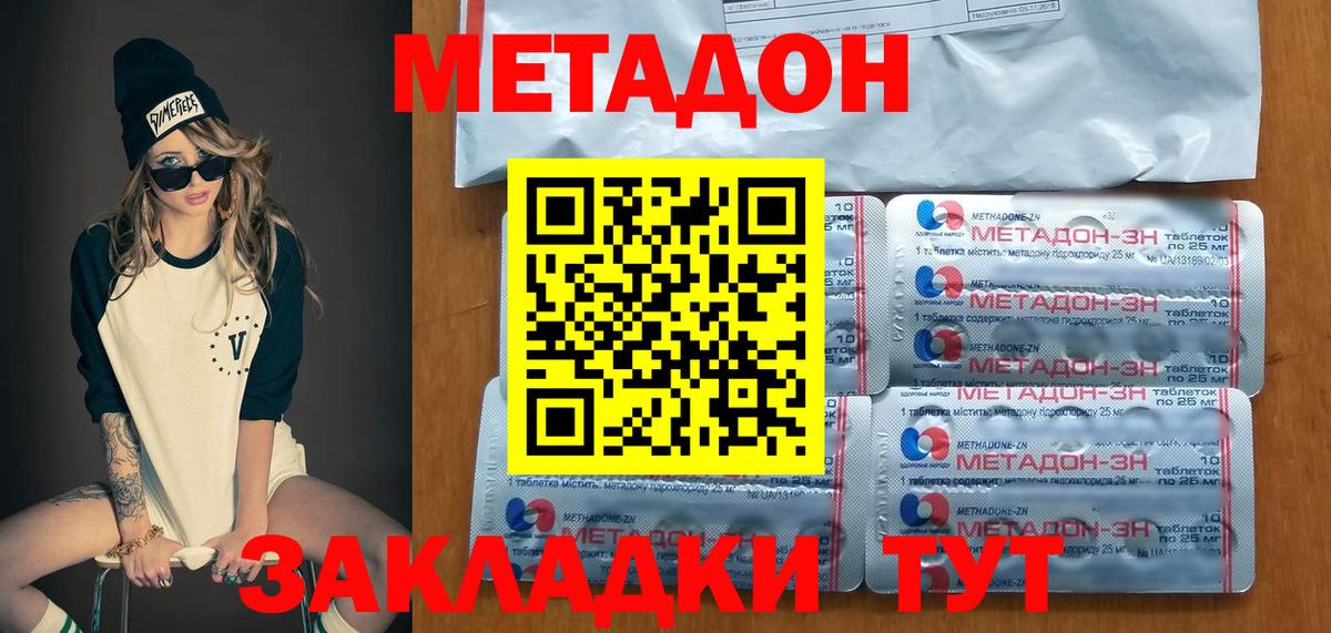 МЕТАДОН мёд  Метадон белоснежный  omg tor  Кизилюрт  Вход с VPN 