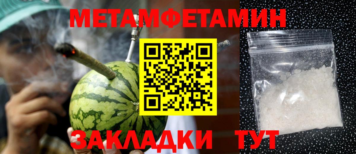 Кизилюрт  МЕТАМФЕТАМИН  Вход с VPN  Первитин кристалл  Первитин кристалл 