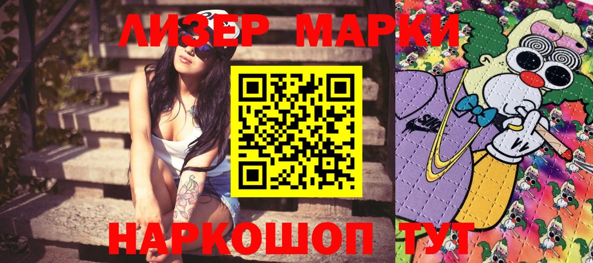 Кизилюрт  Наркотические марки 1500мкг  Наркотические марки 1500мкг  Вход с VPN 