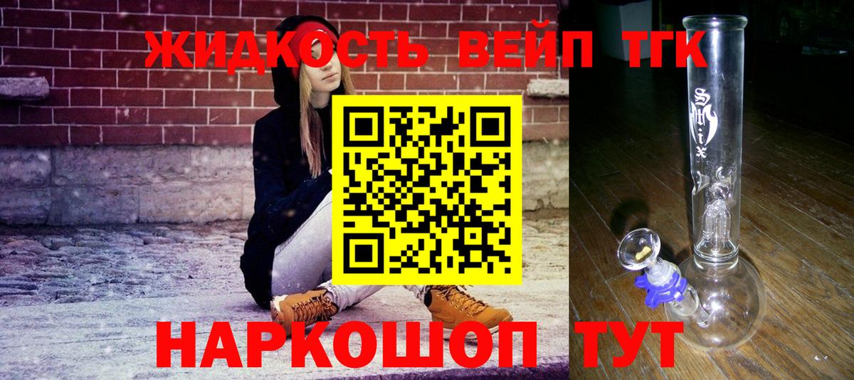 Кизилюрт  ТГК вейп с тгк  Дистиллят ТГК Wax  Вход с VPN 